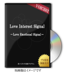 Love Interest Signal