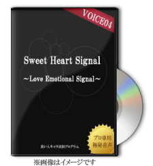 Sweet Heart Signal