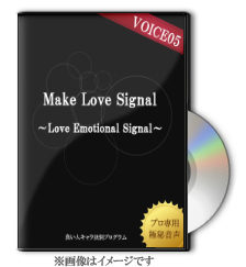 Make Love Signal