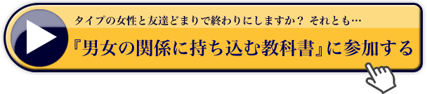 参加ボタン