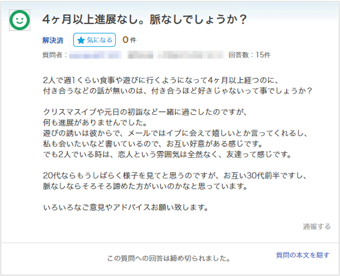 要するに私のことが好きなら、リードして欲しい