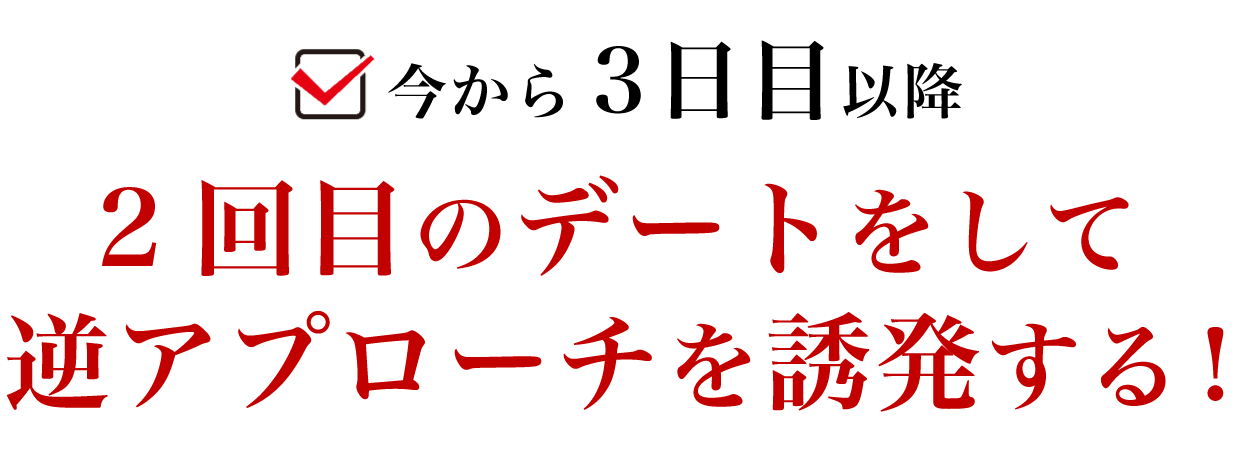 ステップ4