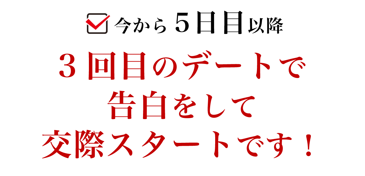 ステップ6